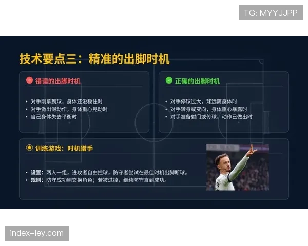 沃尔夫斯堡采用区域防守和盯人防守相结合方式加强对核心球员限制